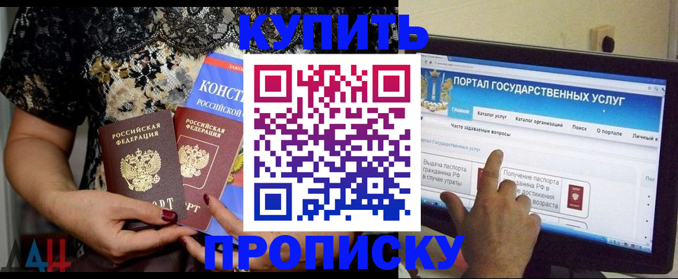 временная регистрация законно в Белогорске