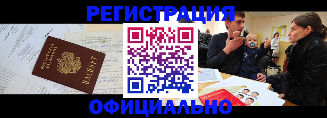 регистрация для дет. сада в Белогорске